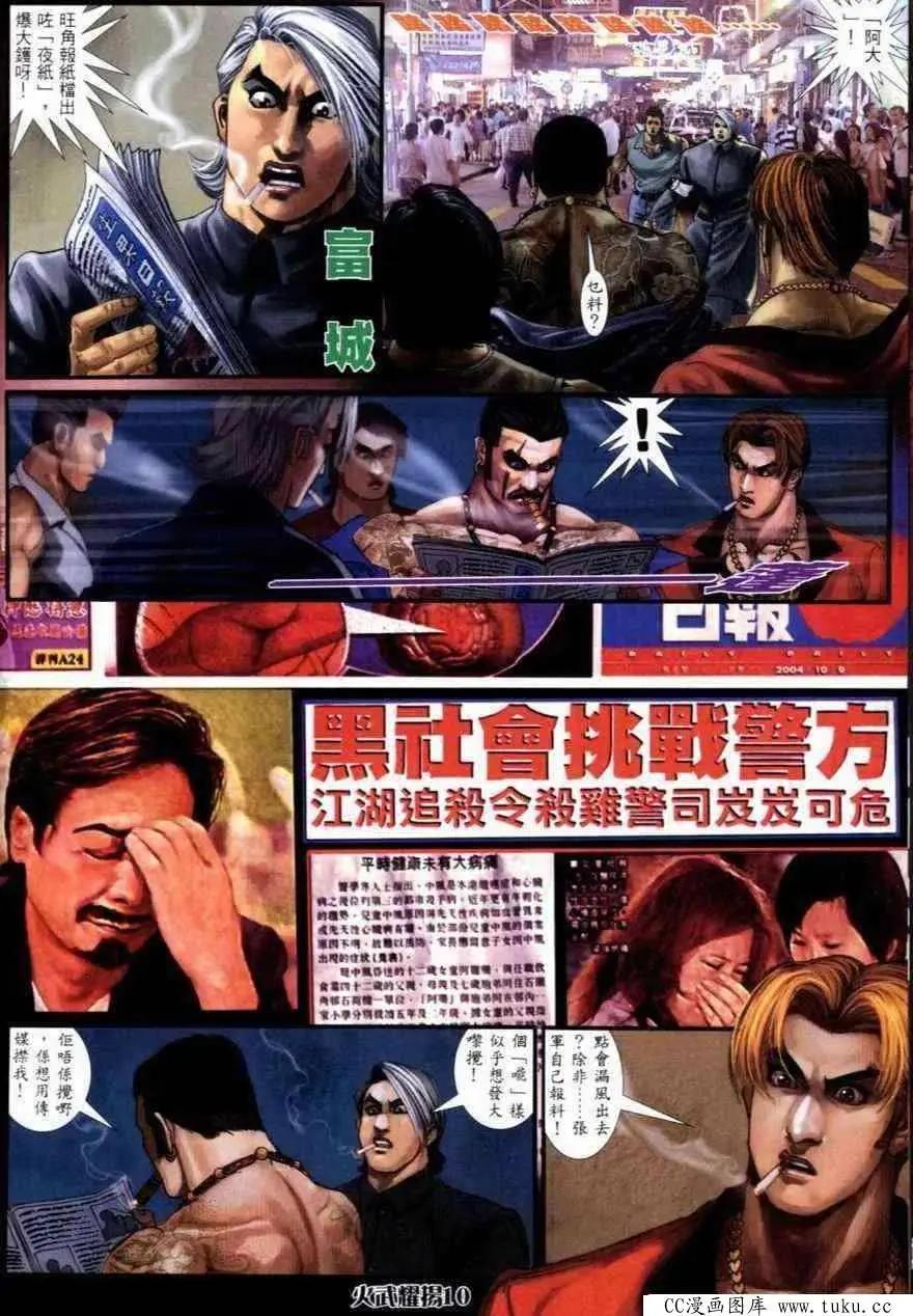 第266回7