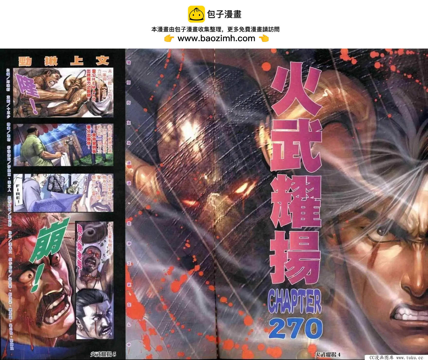 第270回1
