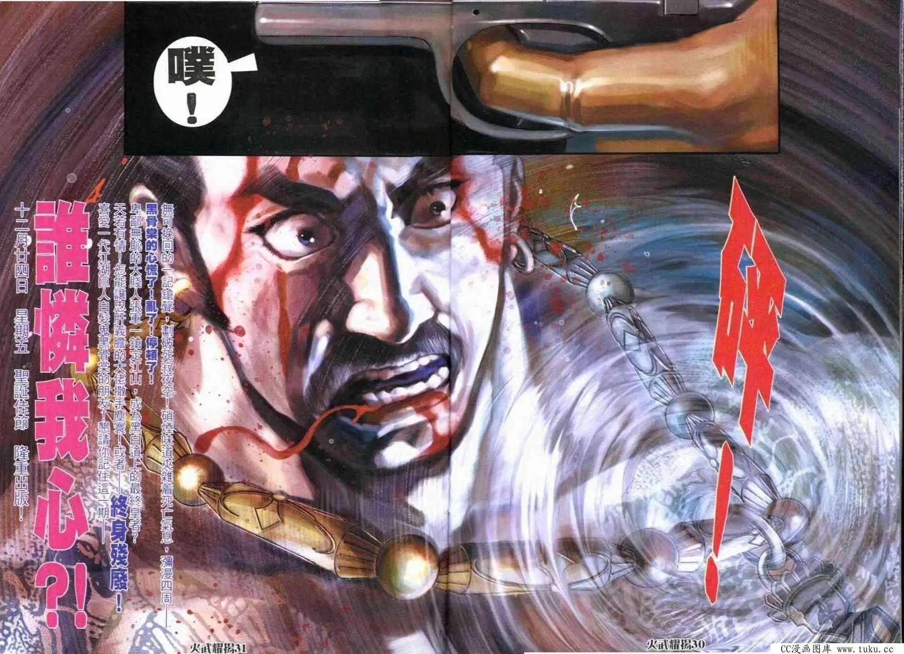 第270回23