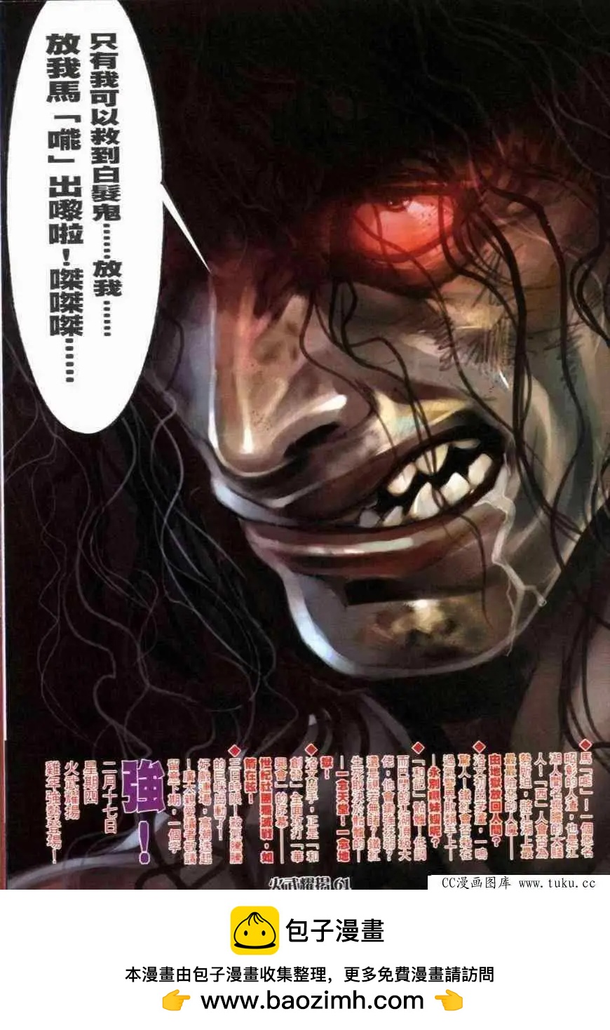 第278回23
