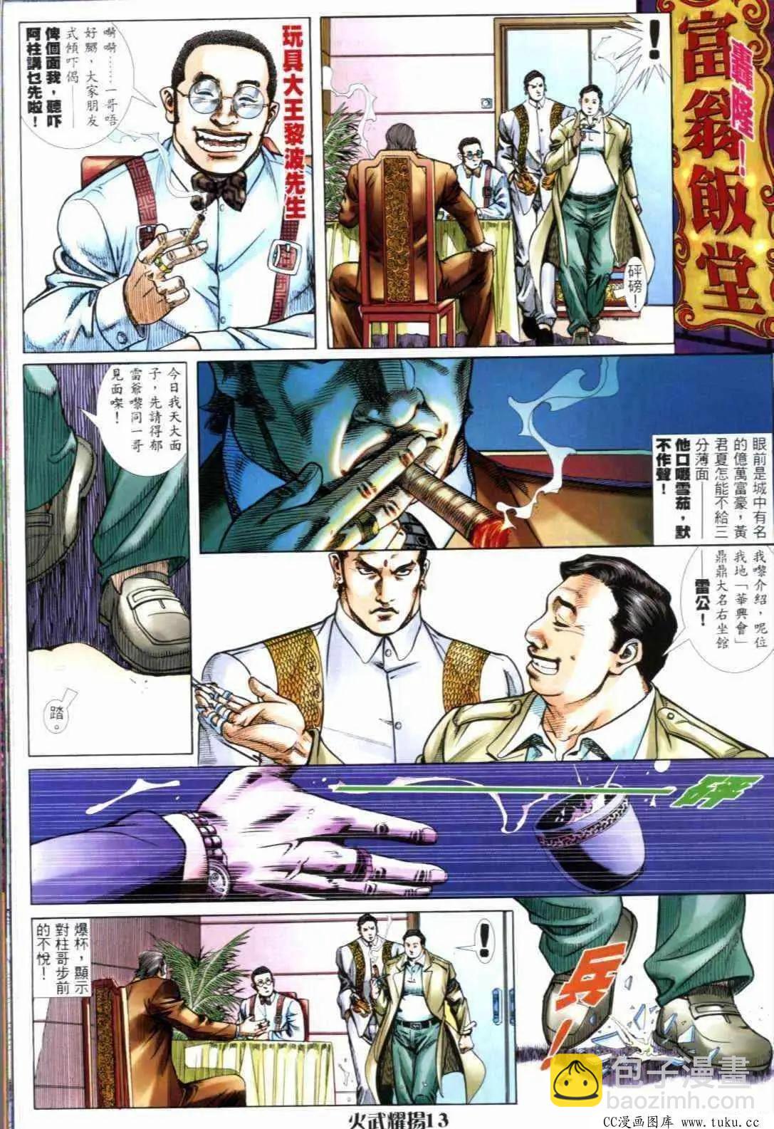 第291回8