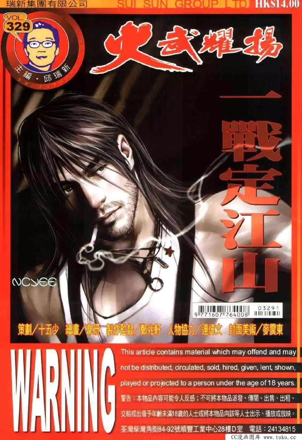 第329回0