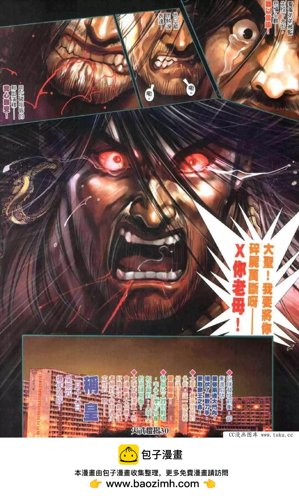 第329回24