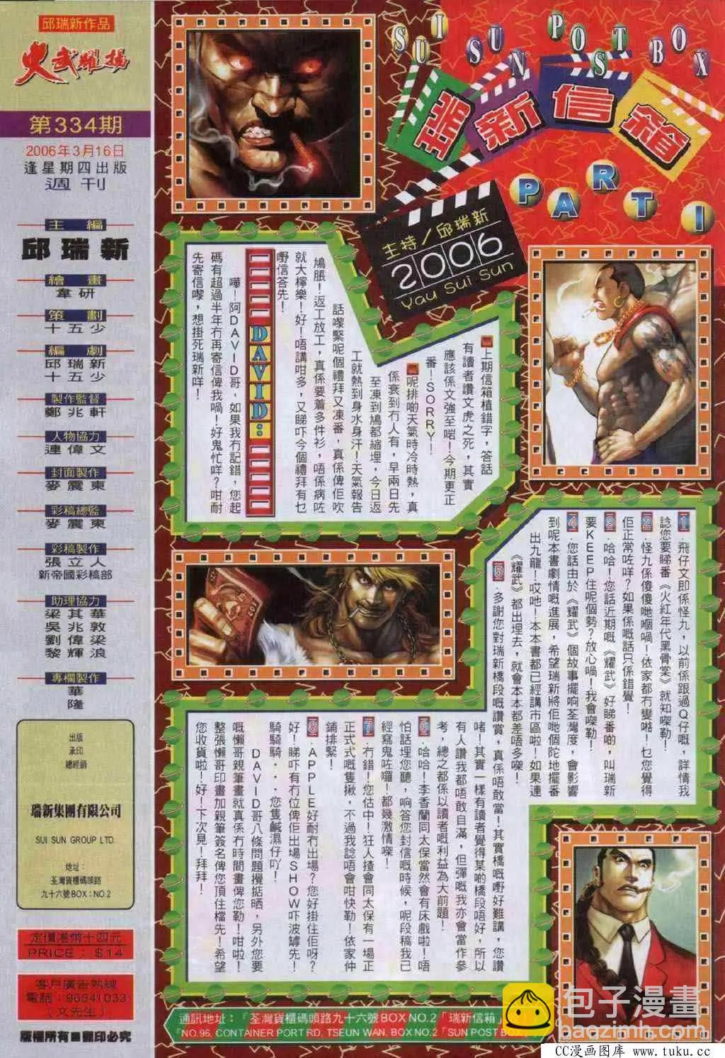 第334回25