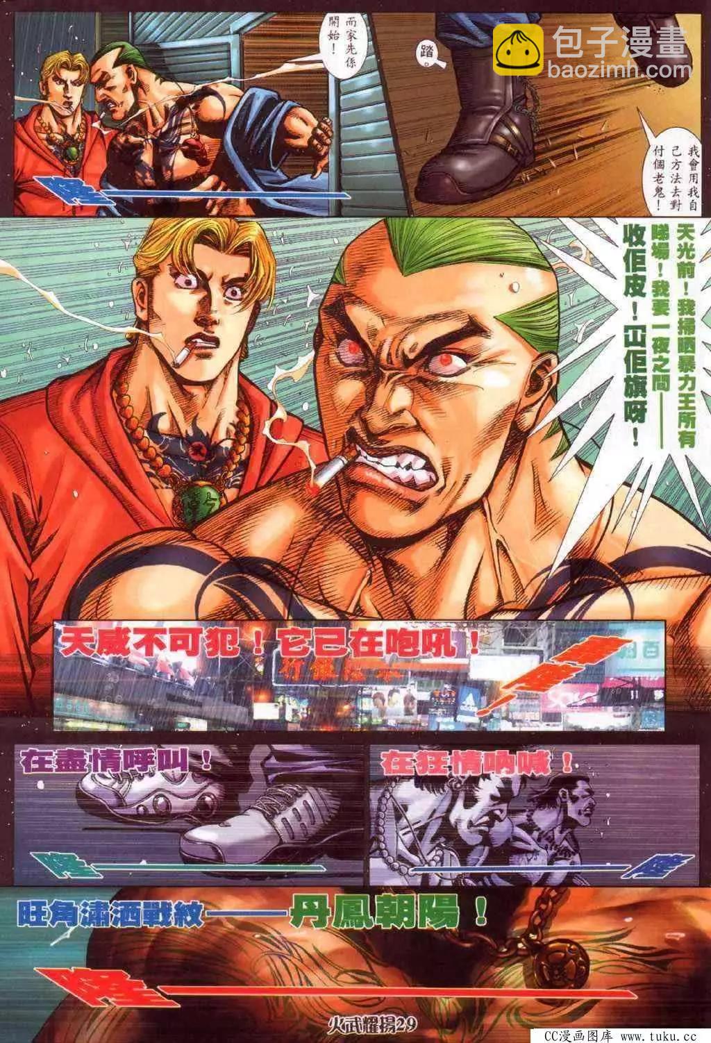 第340回24