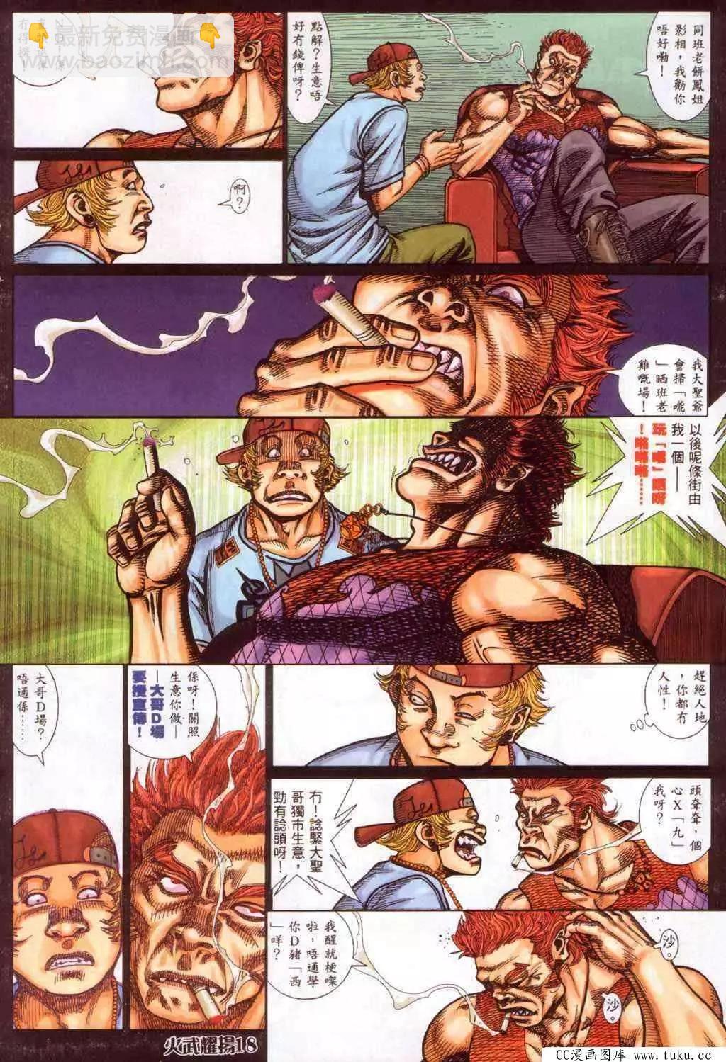 第350回14