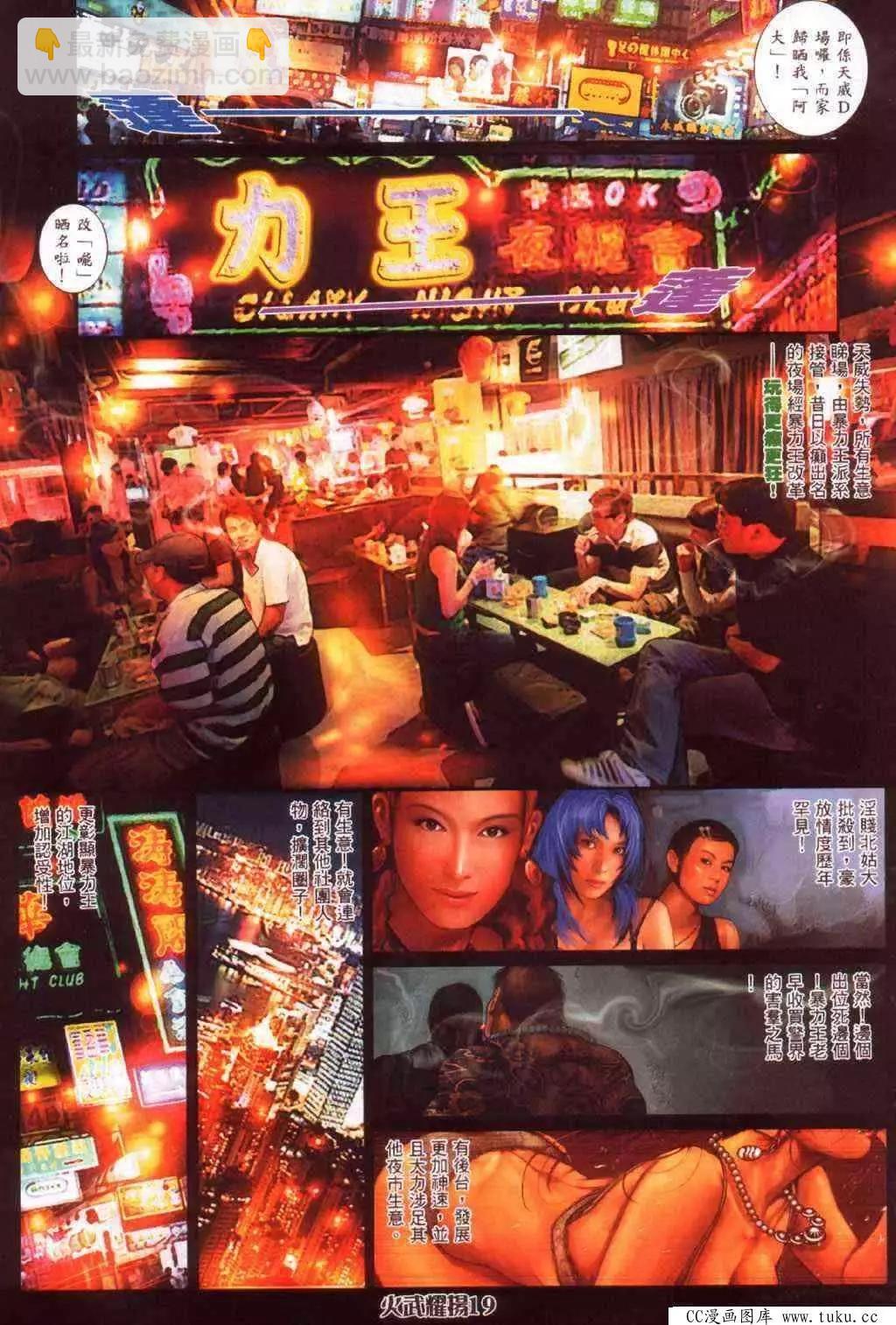 第350回15