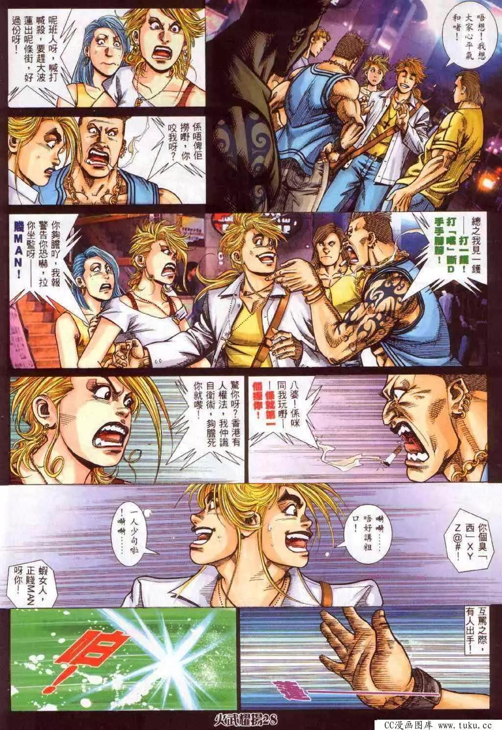 第350回23