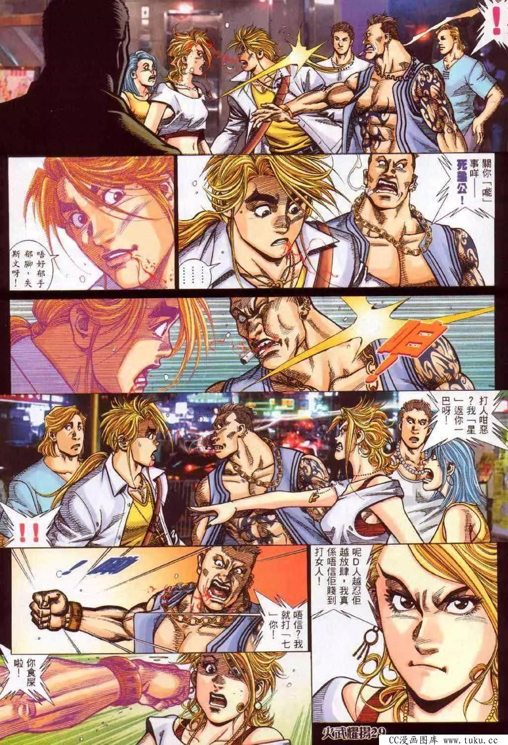 第350回24