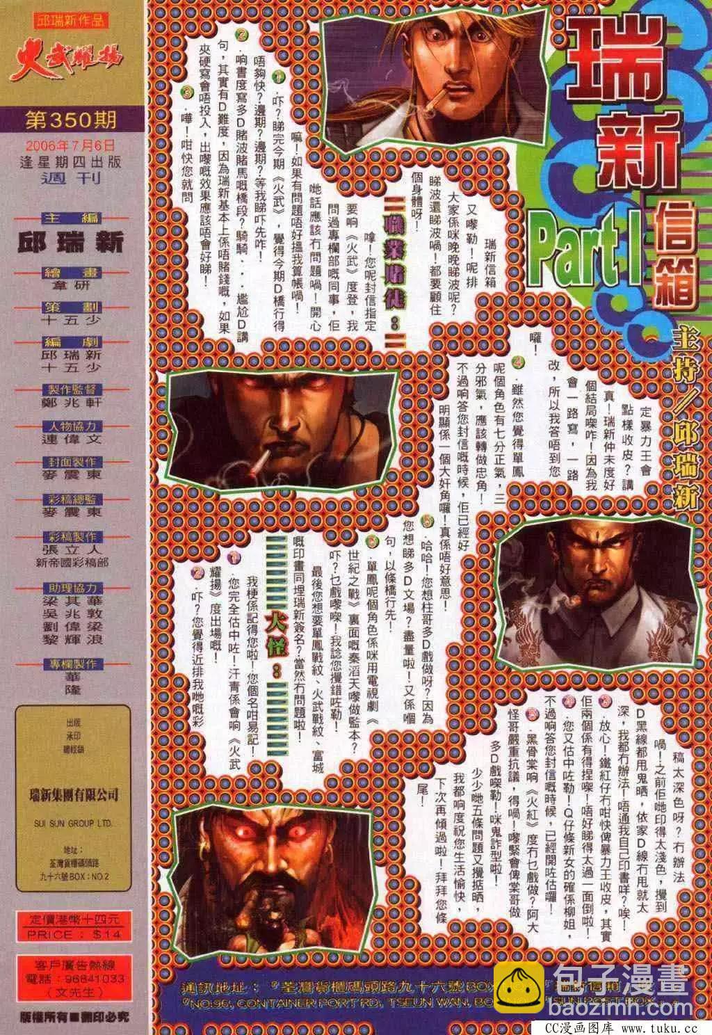 第350回26