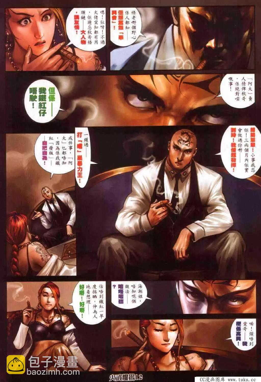 第350回8