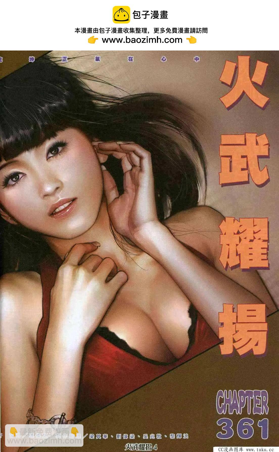 第361回1