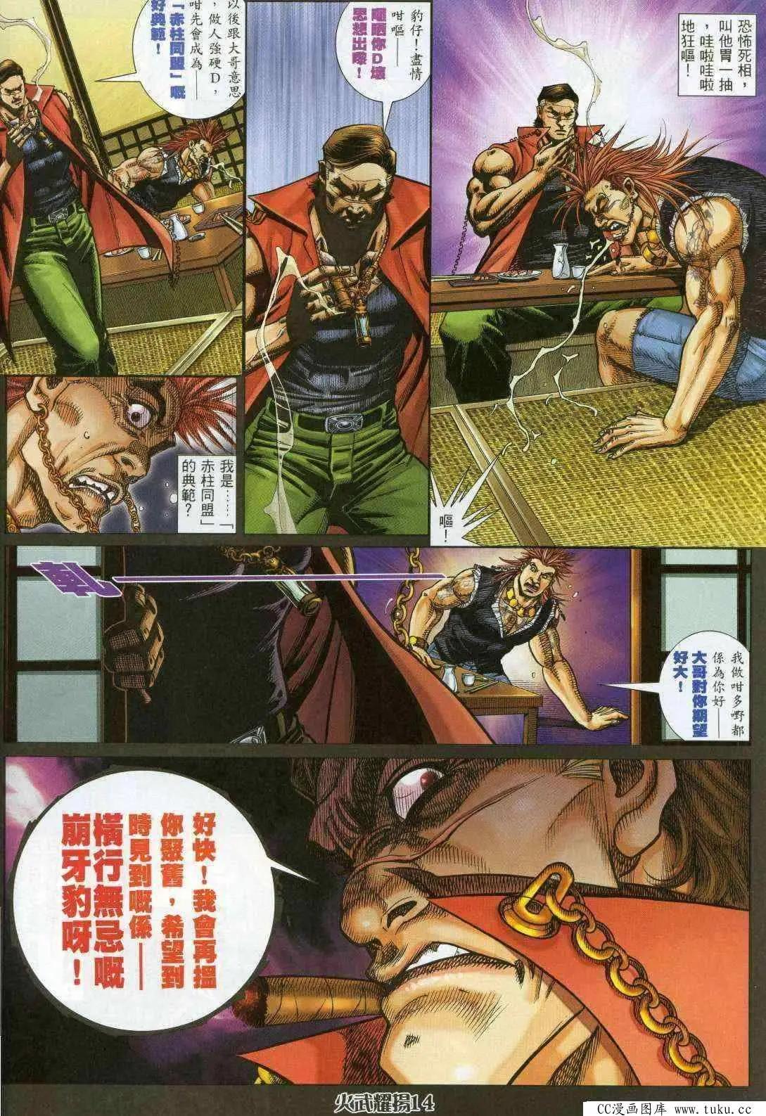 第361回11