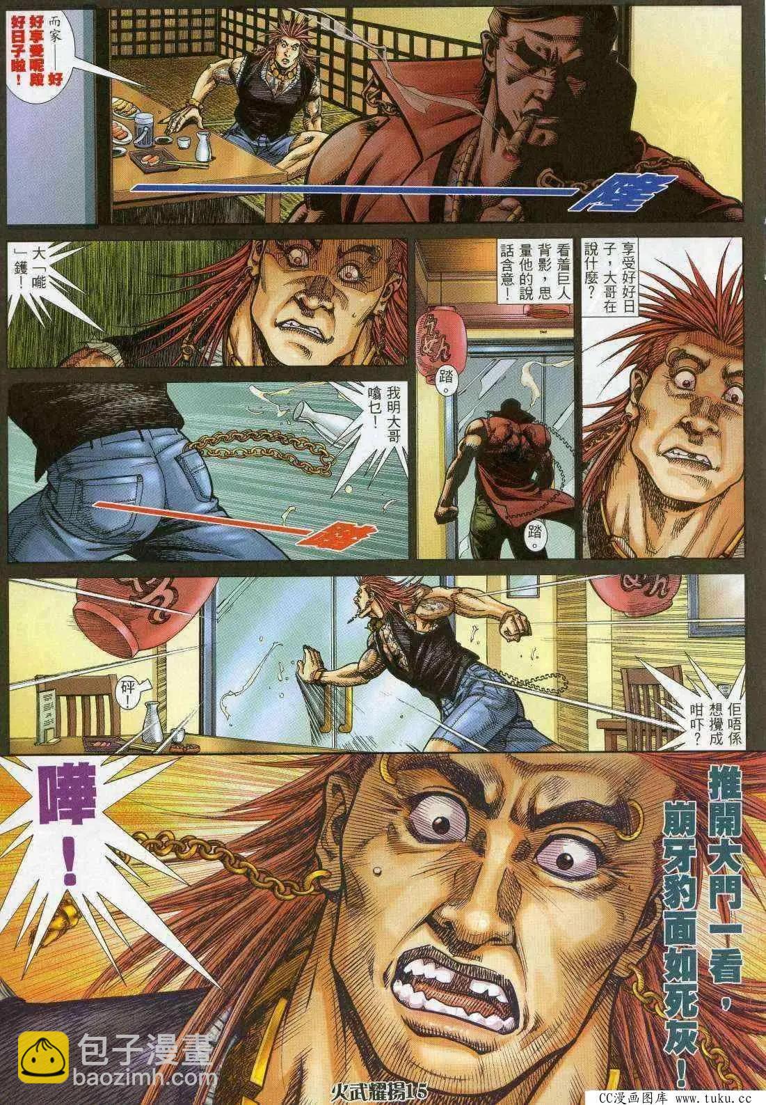 第361回12