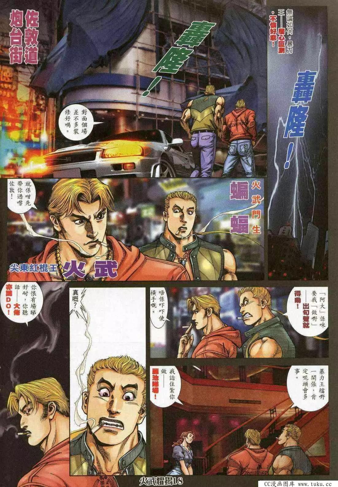 第361回15