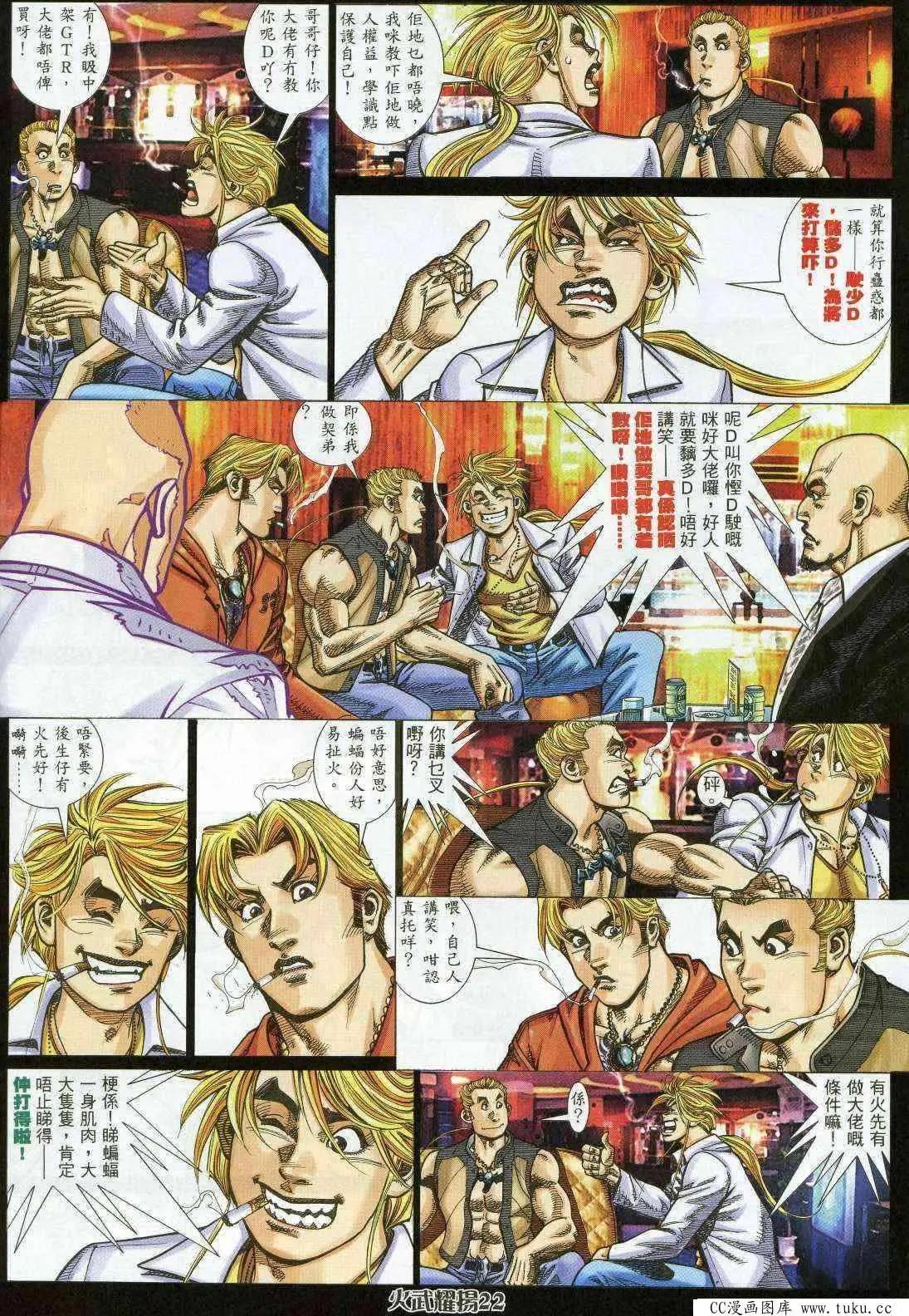 第361回19