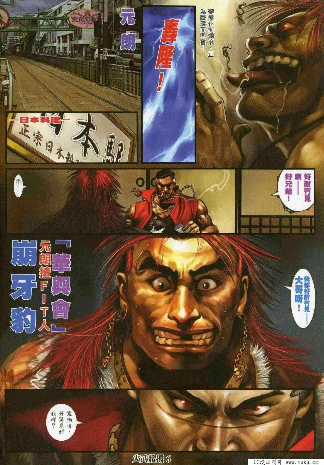 第361回3