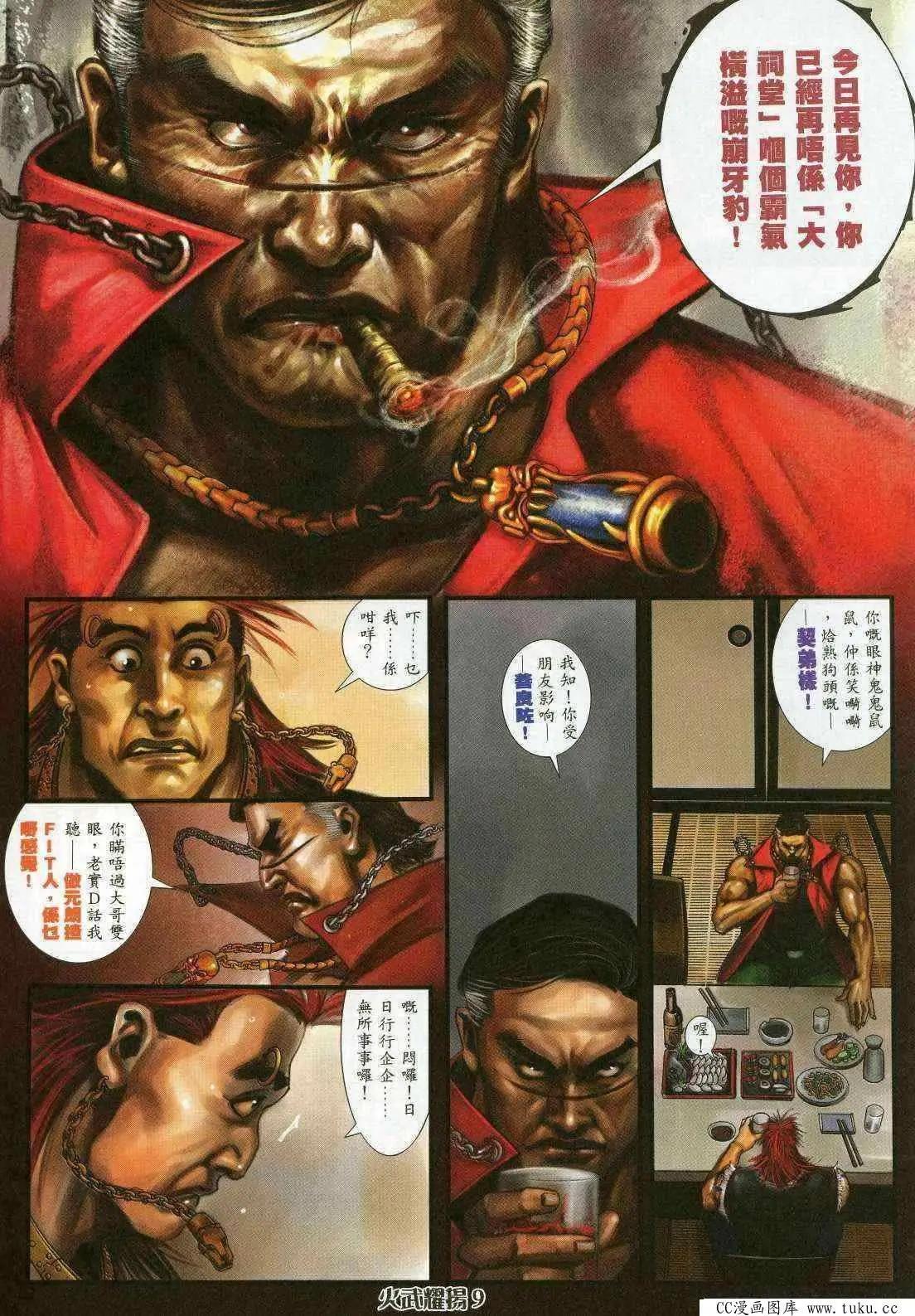 第361回6