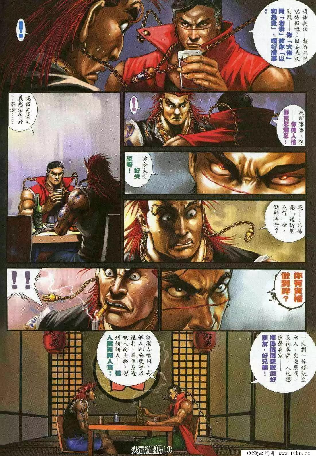 第361回7