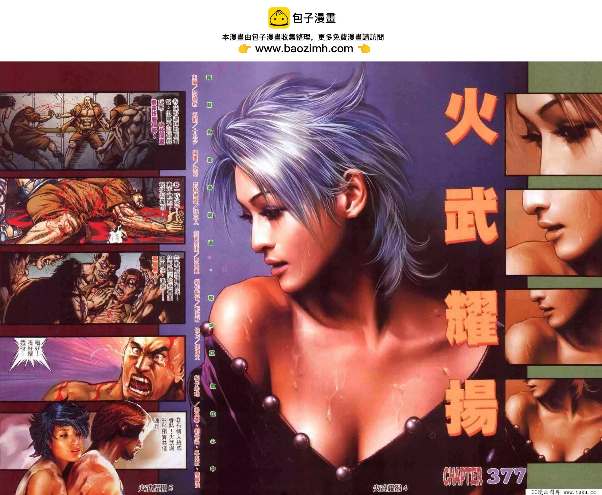 第377回1