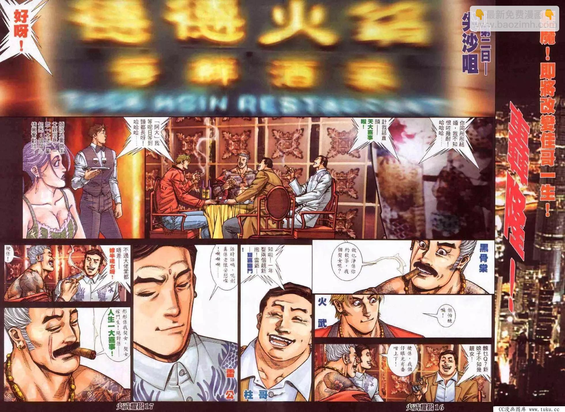 第377回11