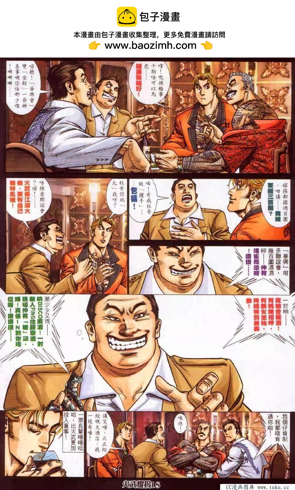 第377回12