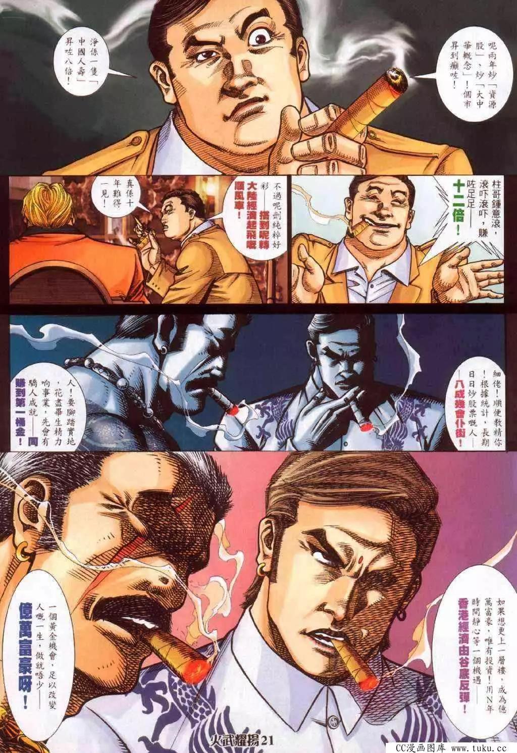 第377回15