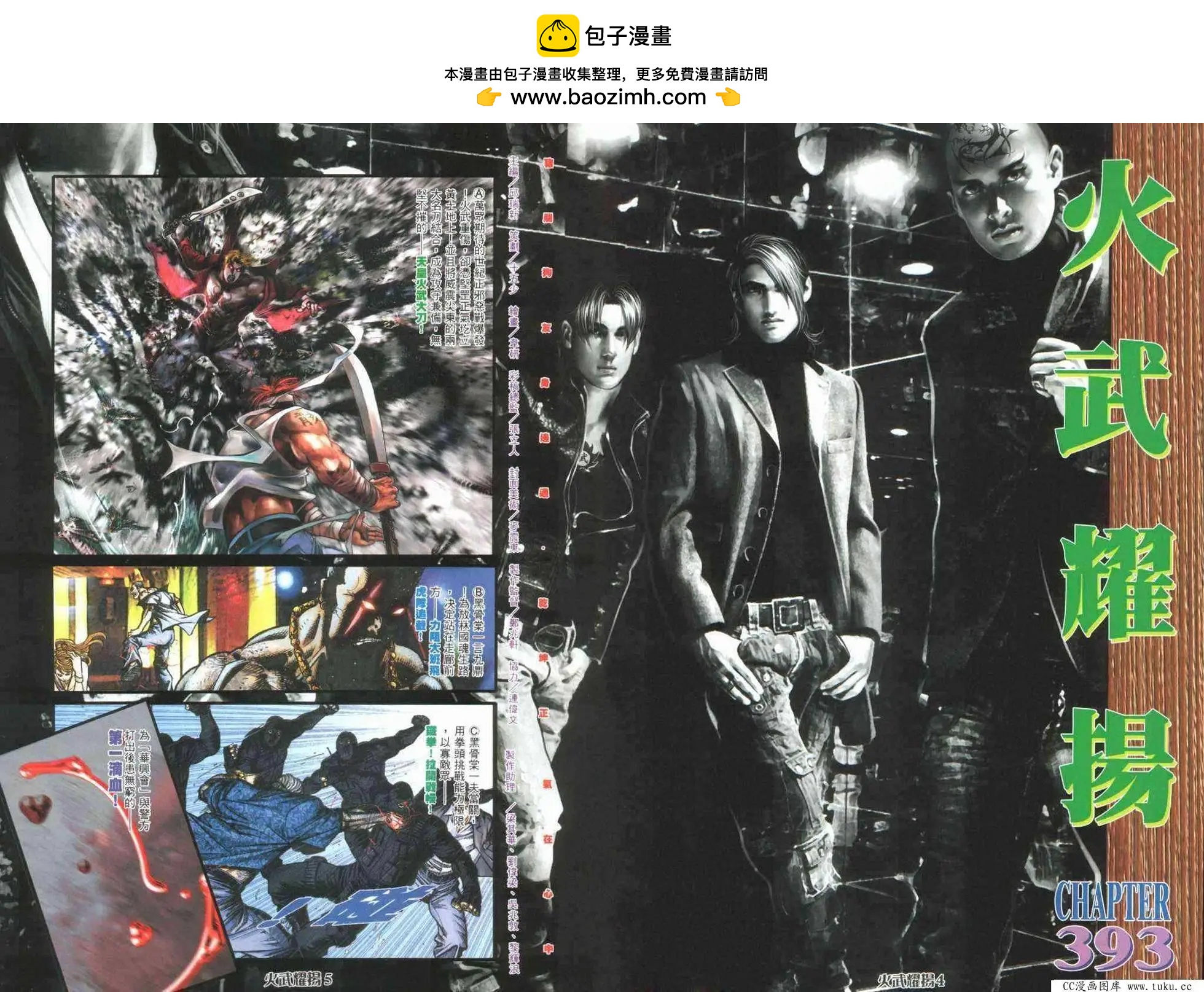 第393回1