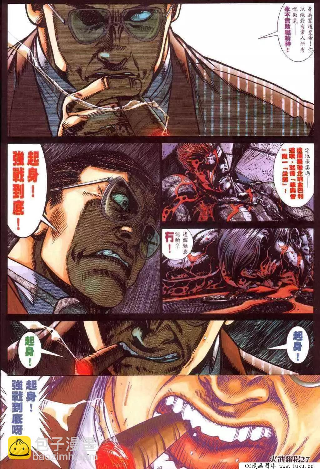 第413回21