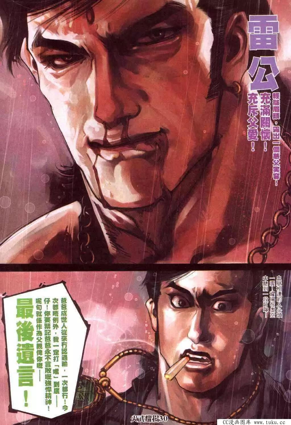 第413回24