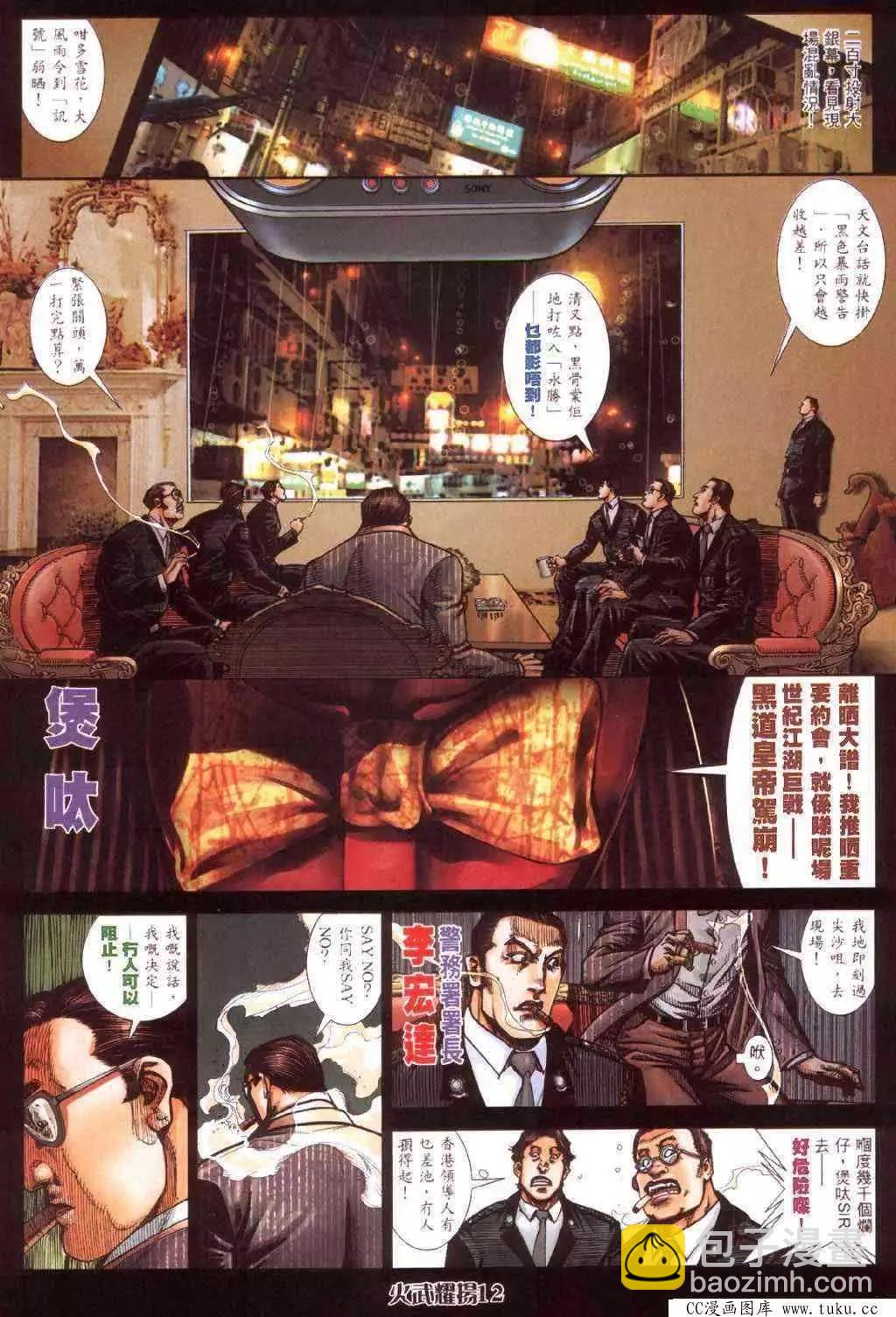 第413回7