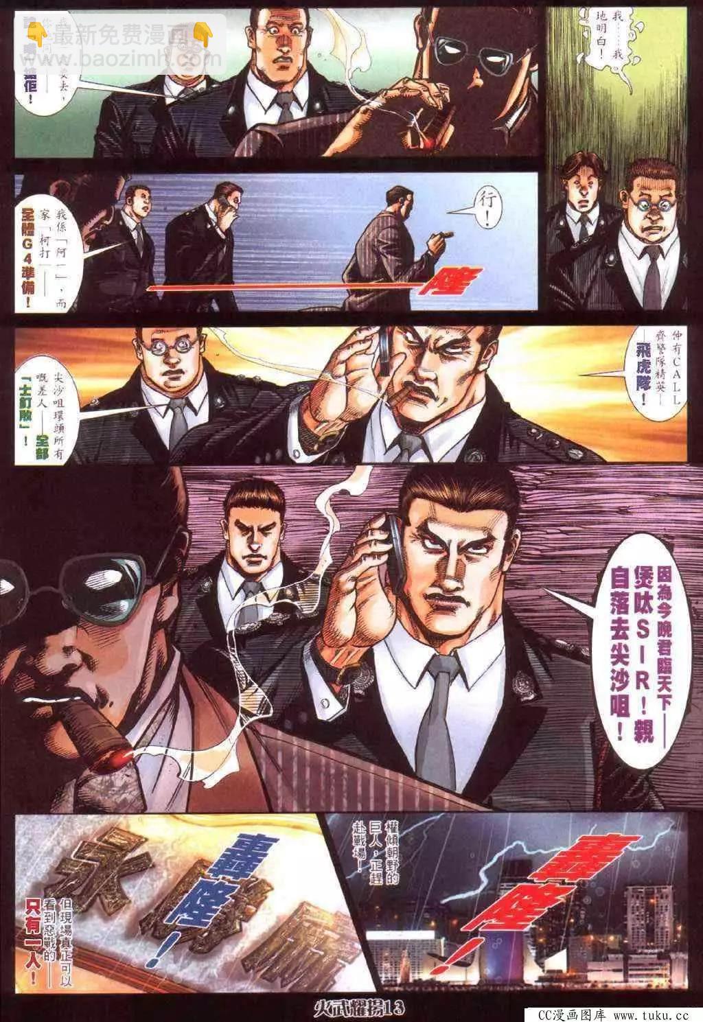 第413回8
