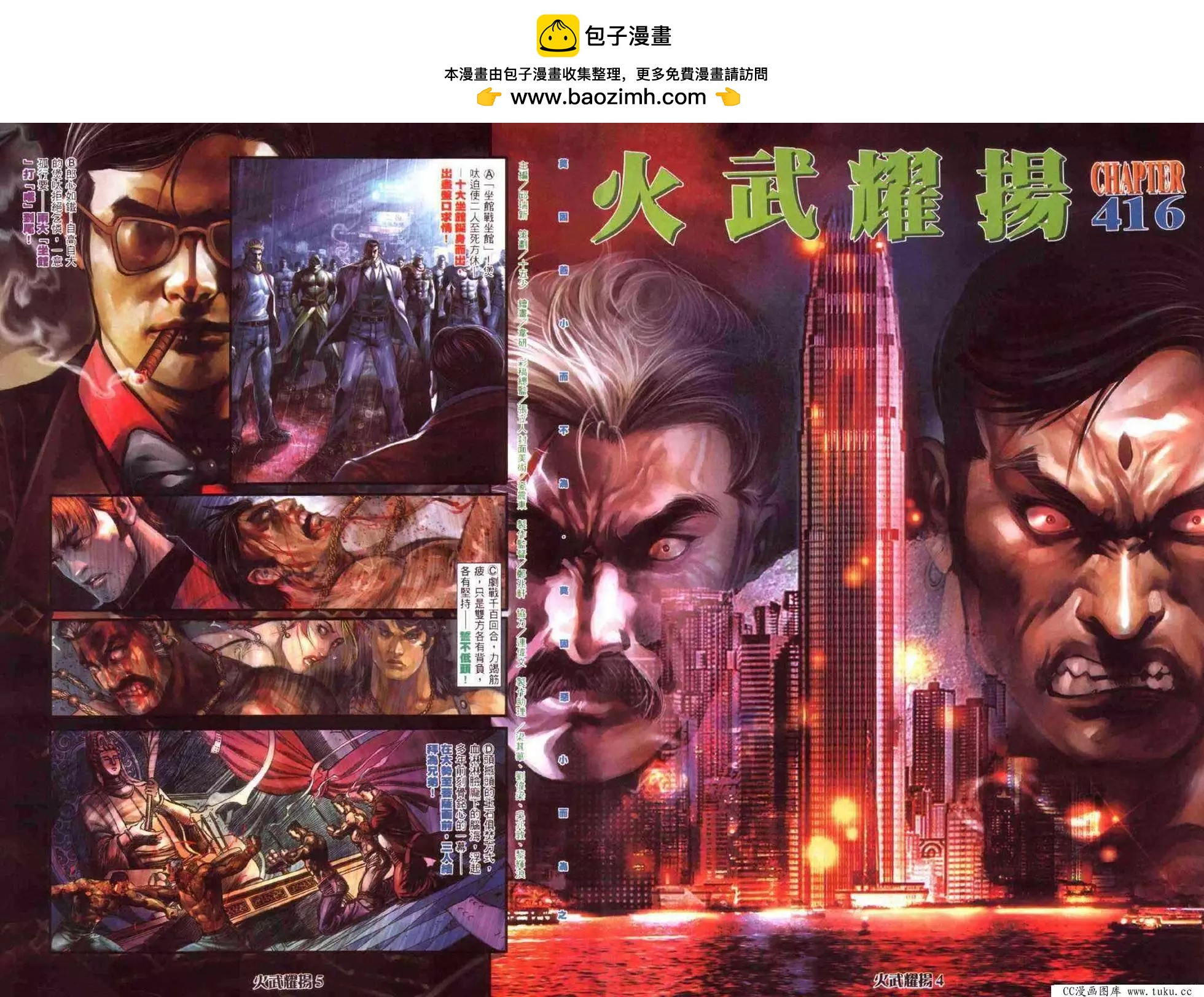 第416回1