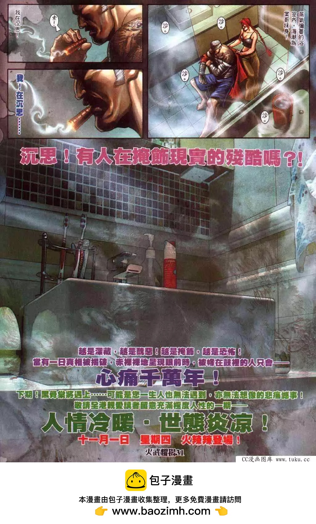 第418回26