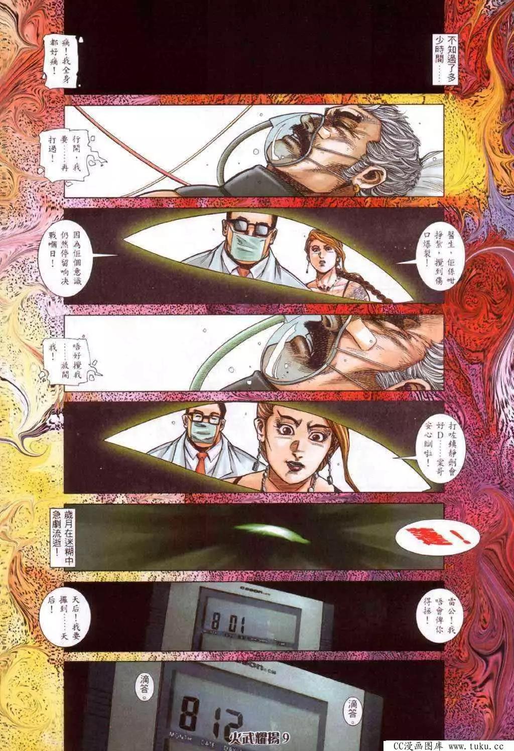第418回5