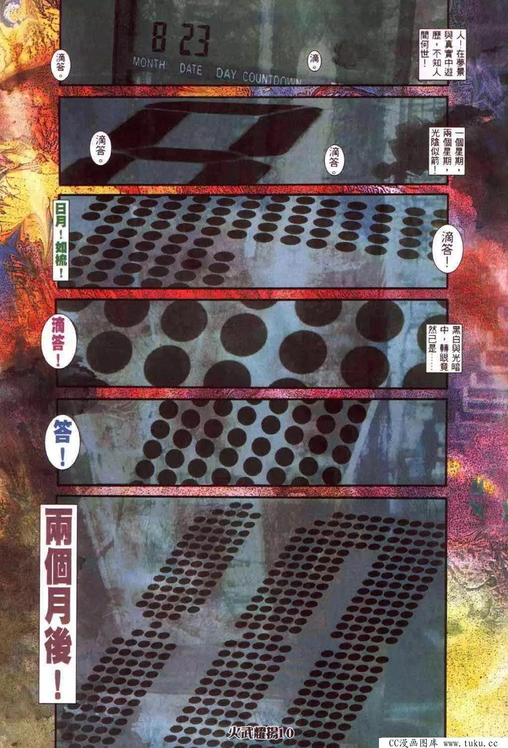 第418回6