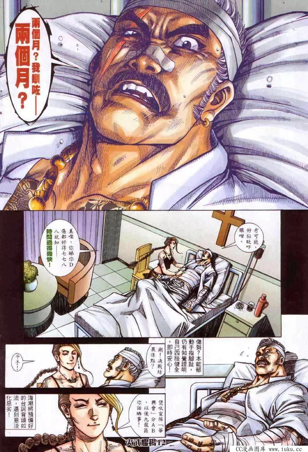 第418回8