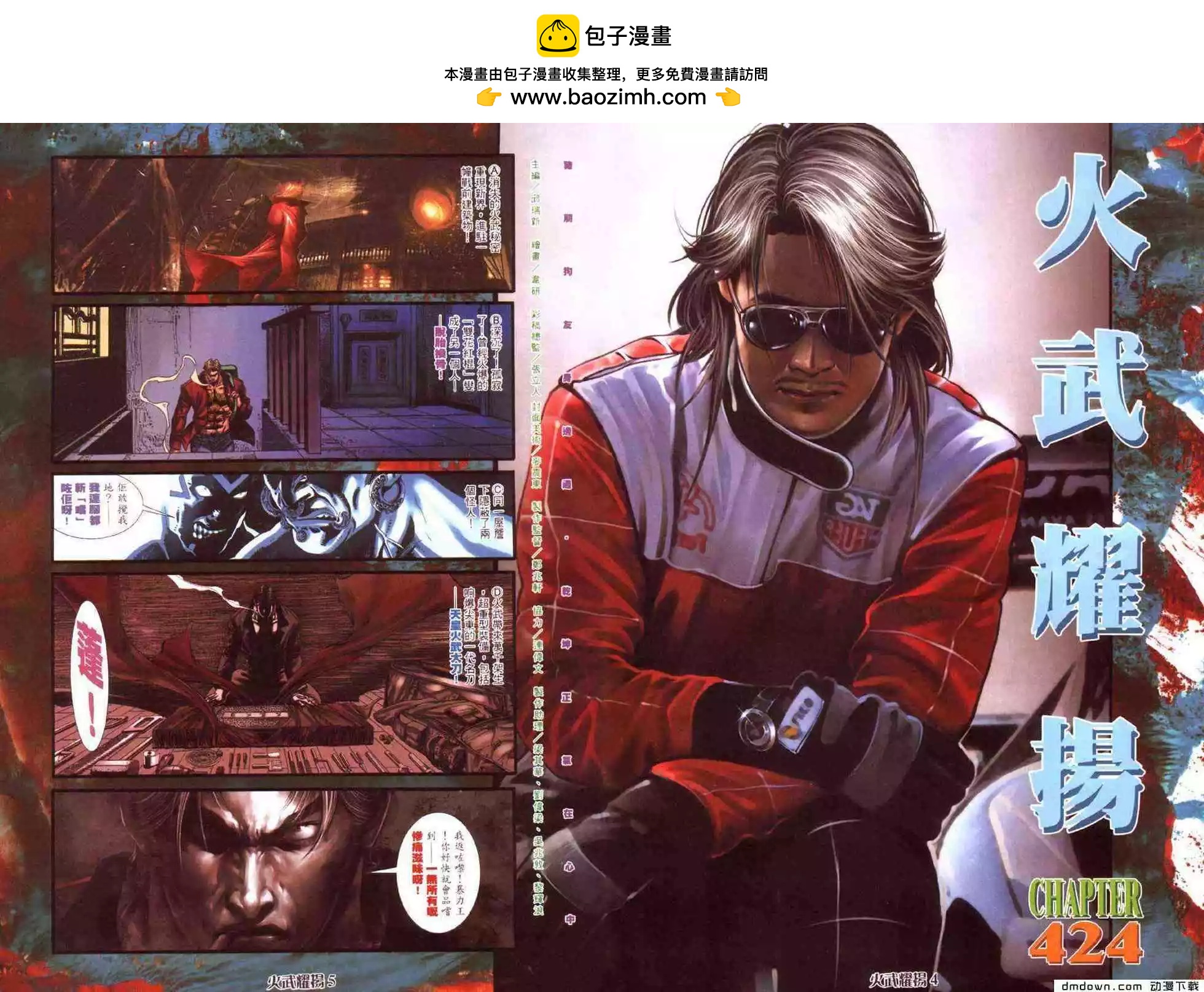 第424回1