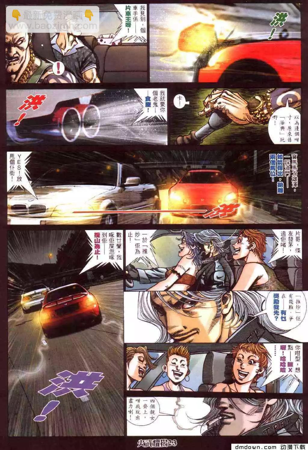 第424回18