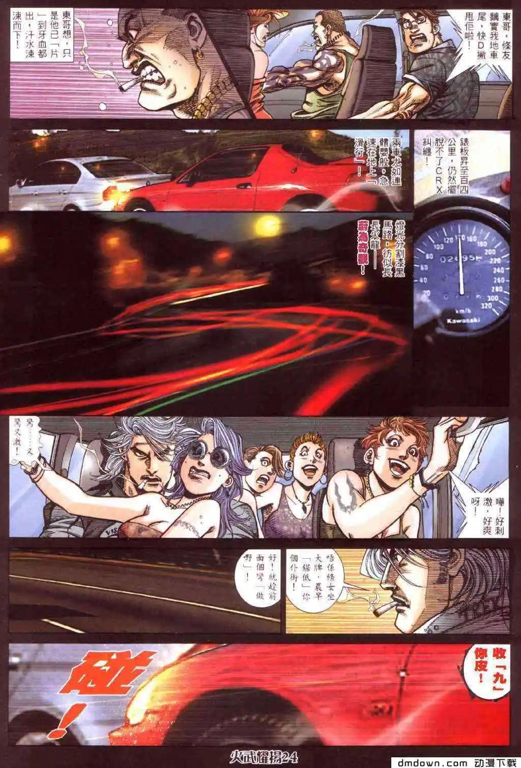 第424回19