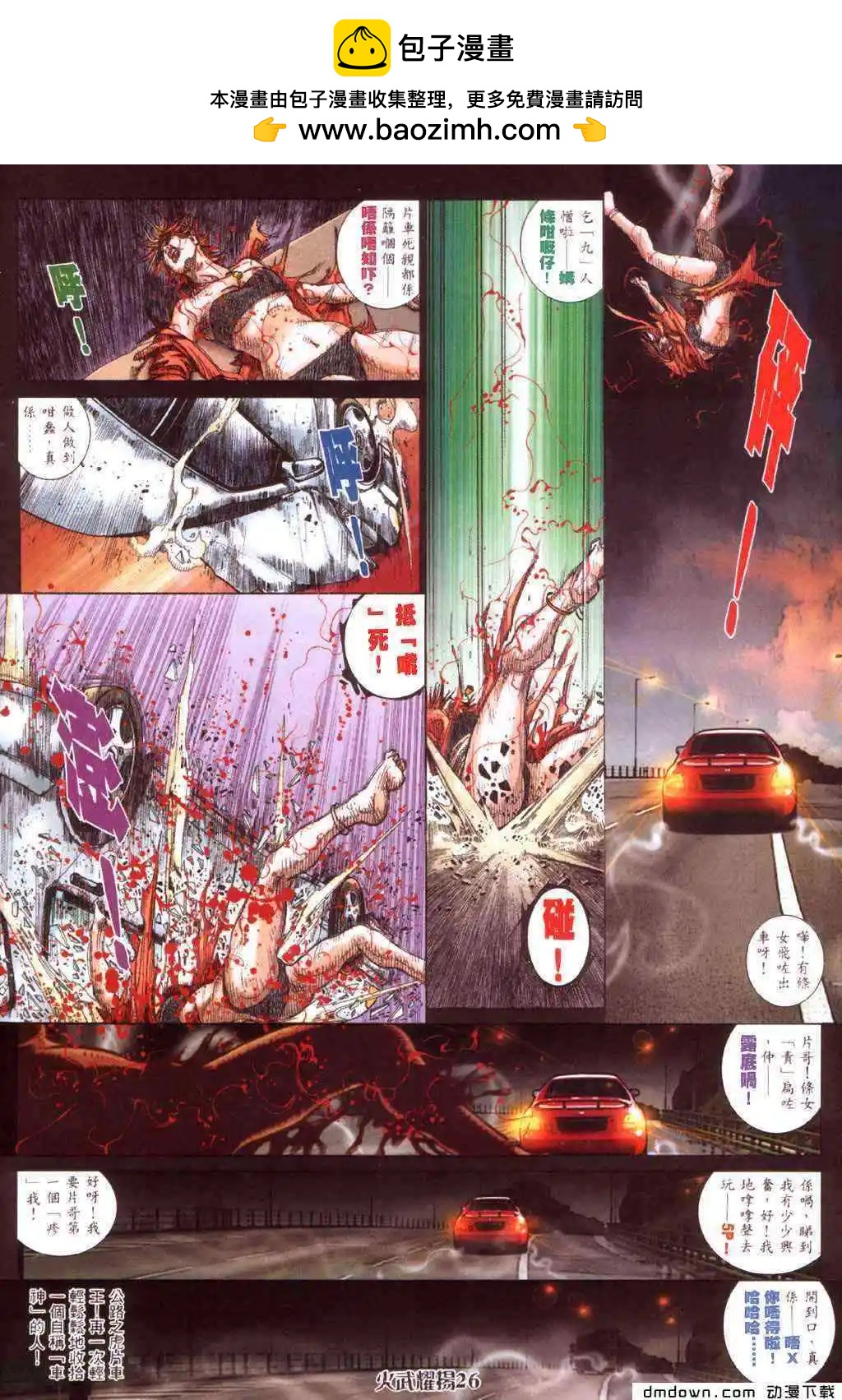 第424回21