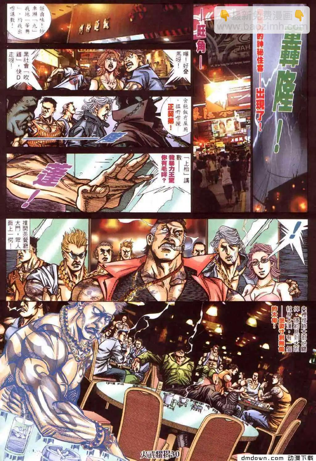 第424回25