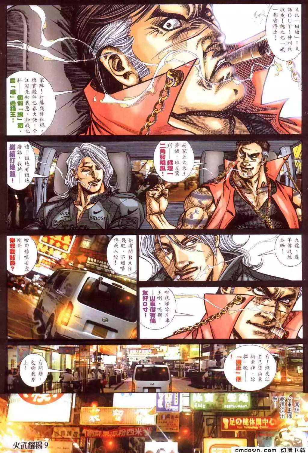 第424回5