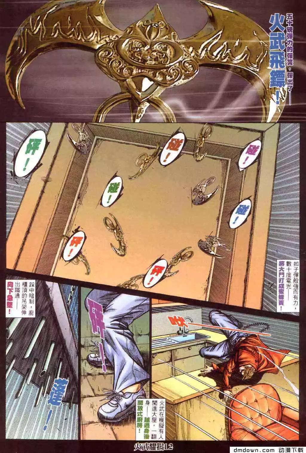 第424回8