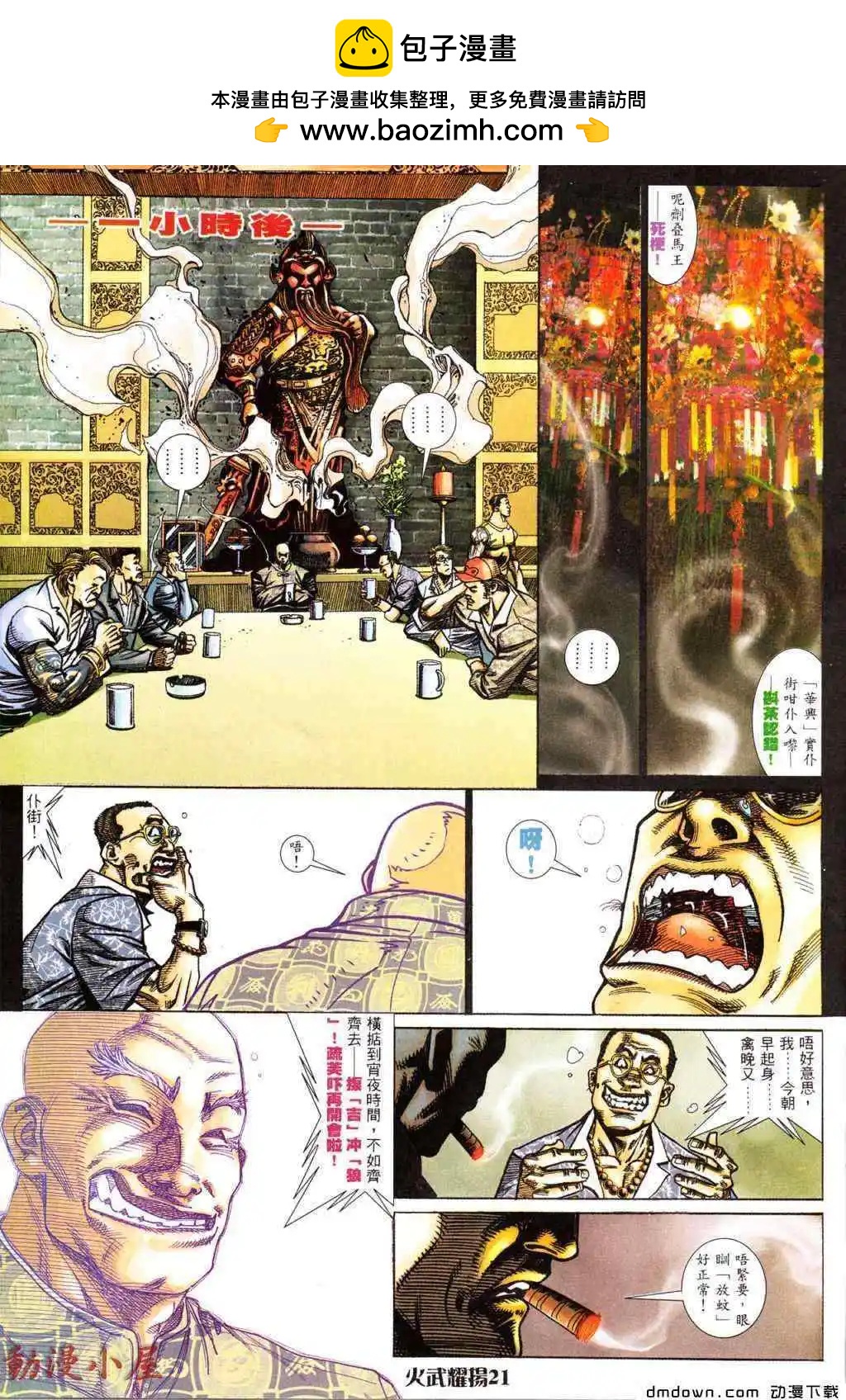 第434回18