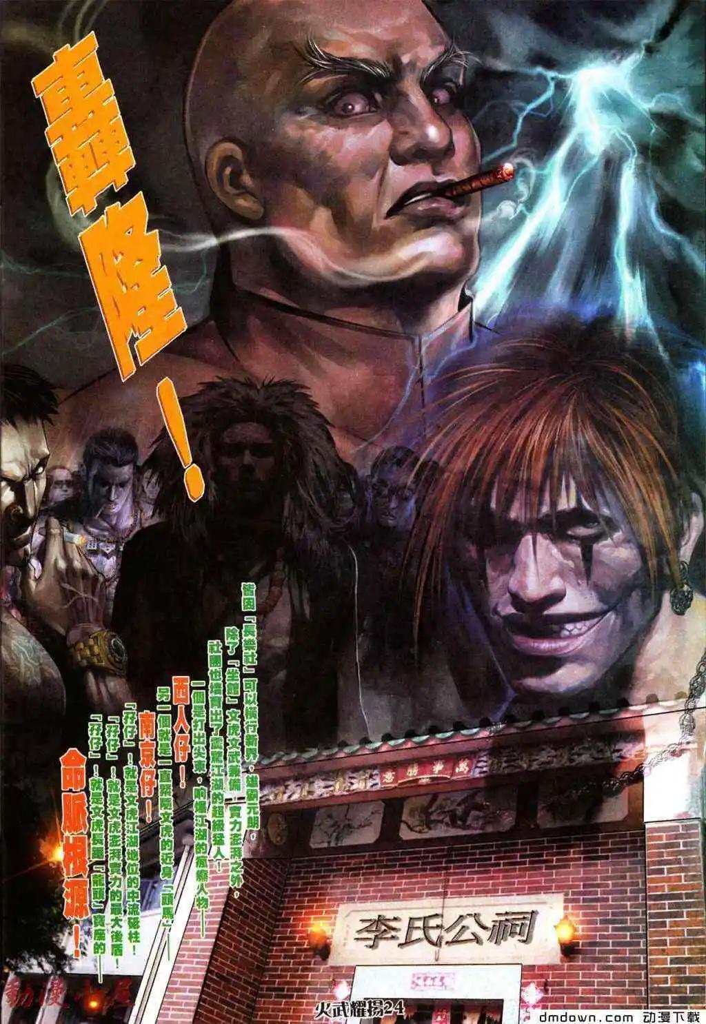 第434回21