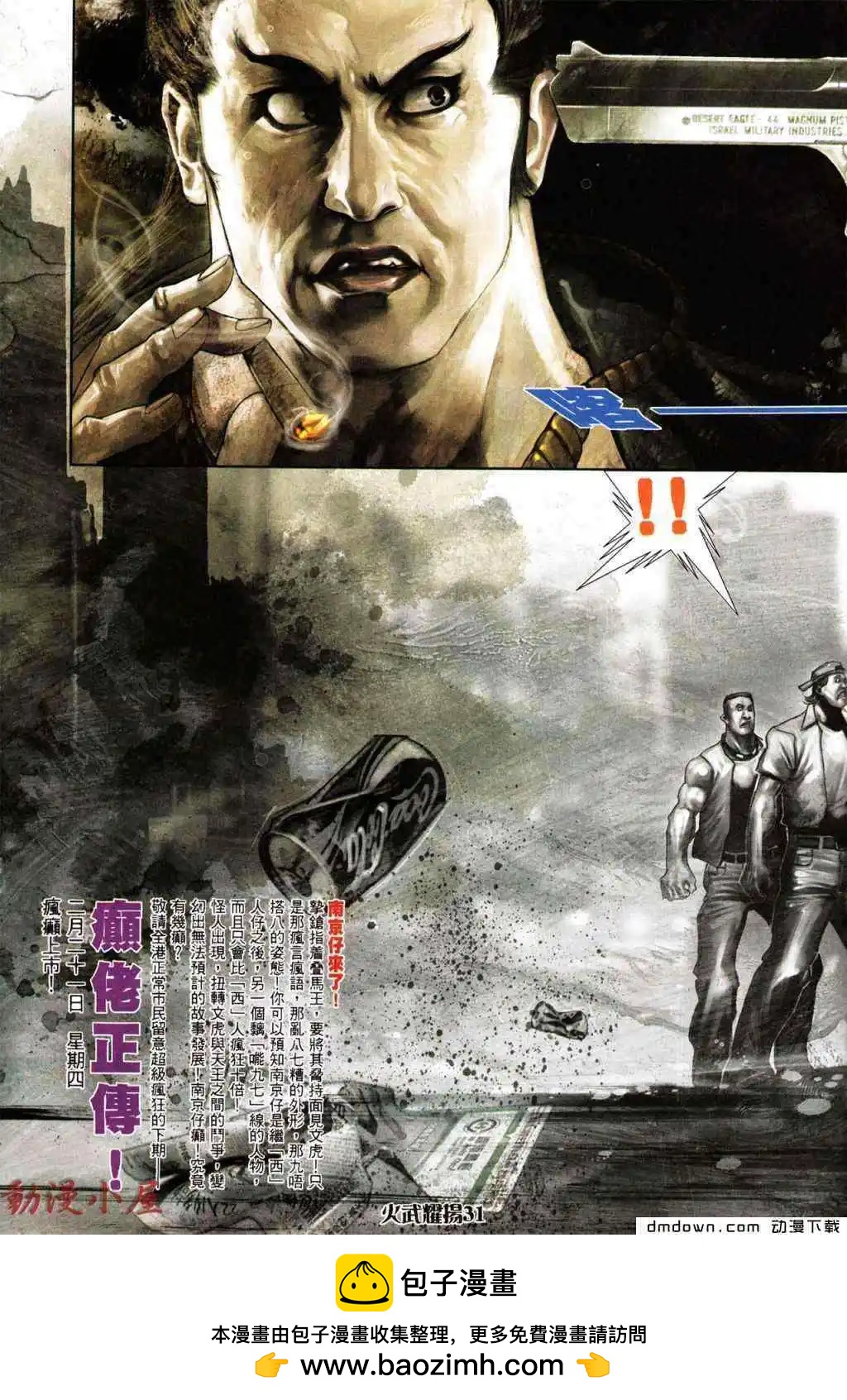 第434回28