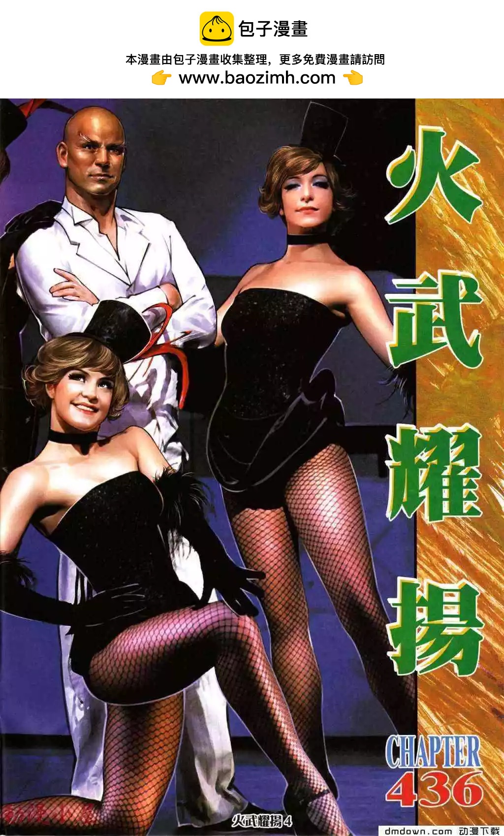 第436回1