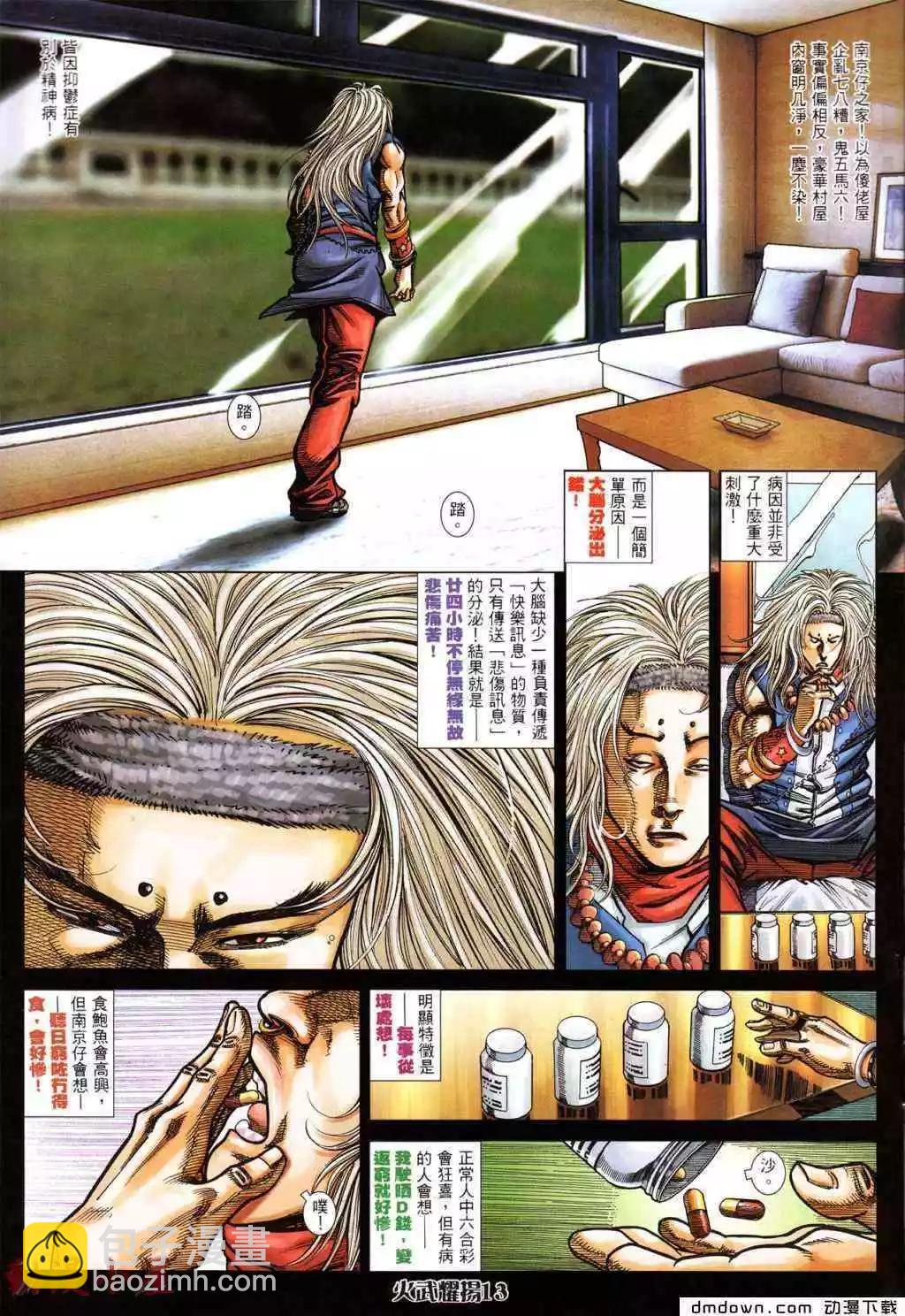 第436回10