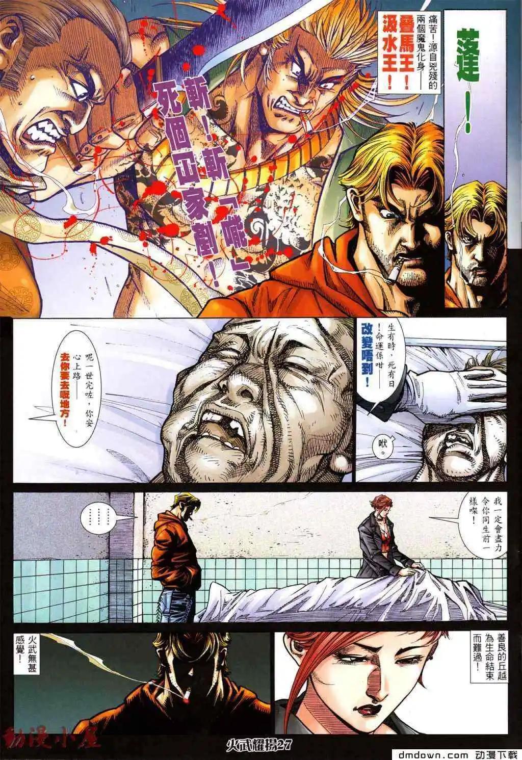 第436回24